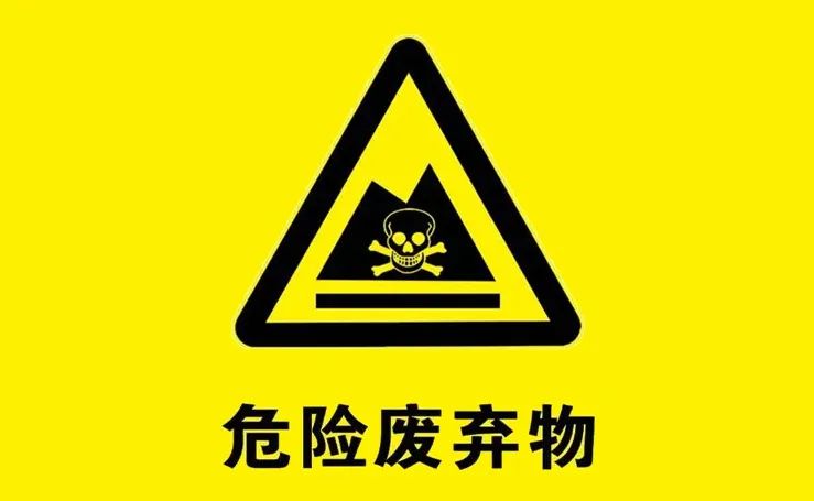 “危”“机”并存,危废处置被推向风口
